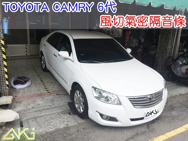 TOYOTA CAMRY 6代 全車隔音條