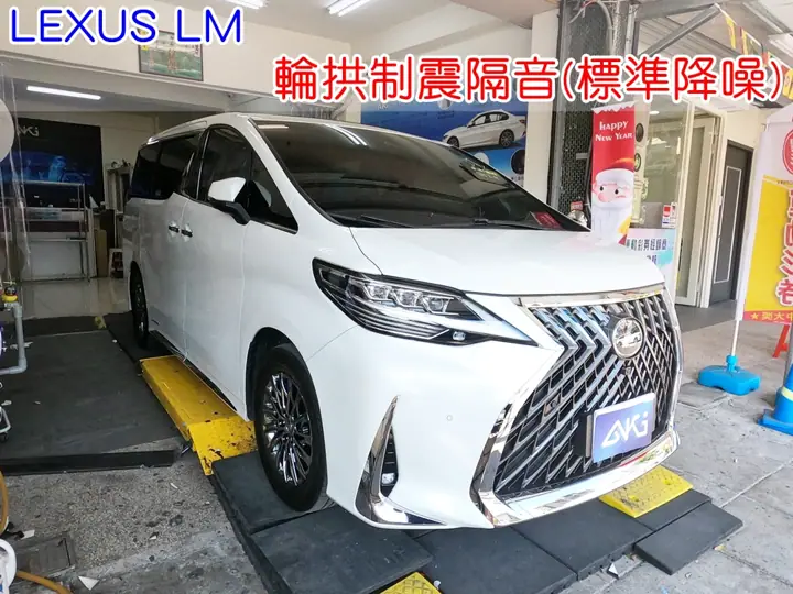 LEXUS LM 350h 四輪隔音