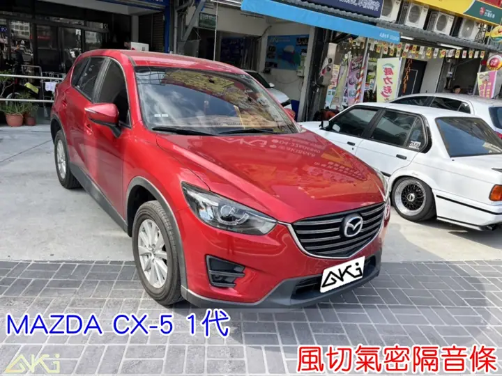 MAZDA CX-5 1代 車門隔音膠條