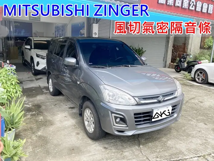 MITSUBISHI ZINGER 全車隔音條
