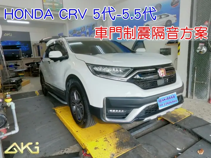 HONDA CRV 5代 汽車車門隔音