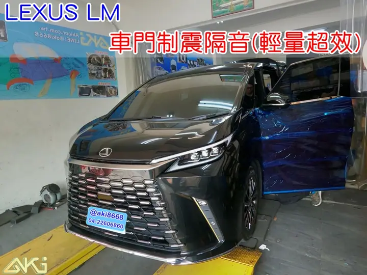 LEXUS LM 350h 車門隔音