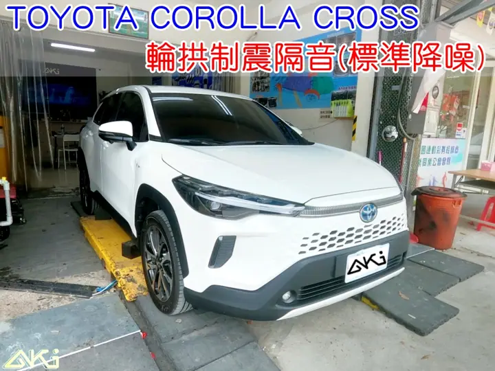 TOYOTA CC 2025 輪拱隔音