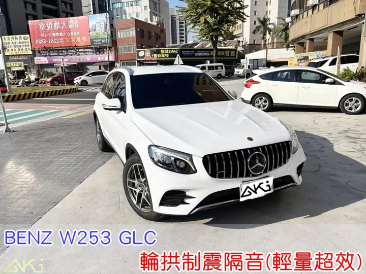BENZ W253 GLC 輪拱制震