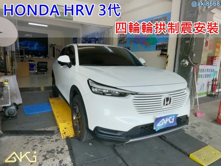 HONDA HRV 3代 輪拱制震隔音
