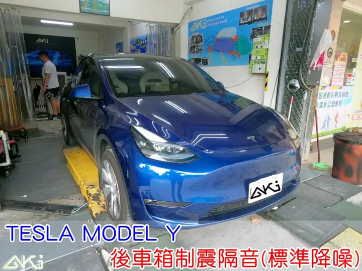 TESLA MODEL Y 後車箱制震