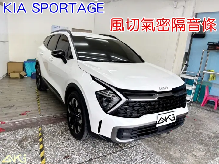 KIA SPORTAGE 風切隔音條