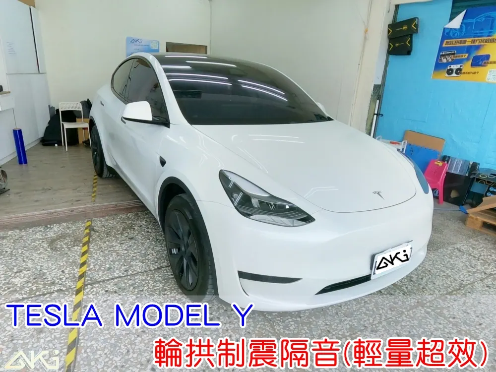 TESLA MODEL Y 四輪隔音