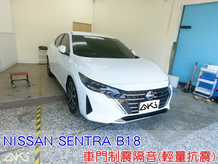 NISSAN SENTRA B18 車門隔音(輕量抗震)