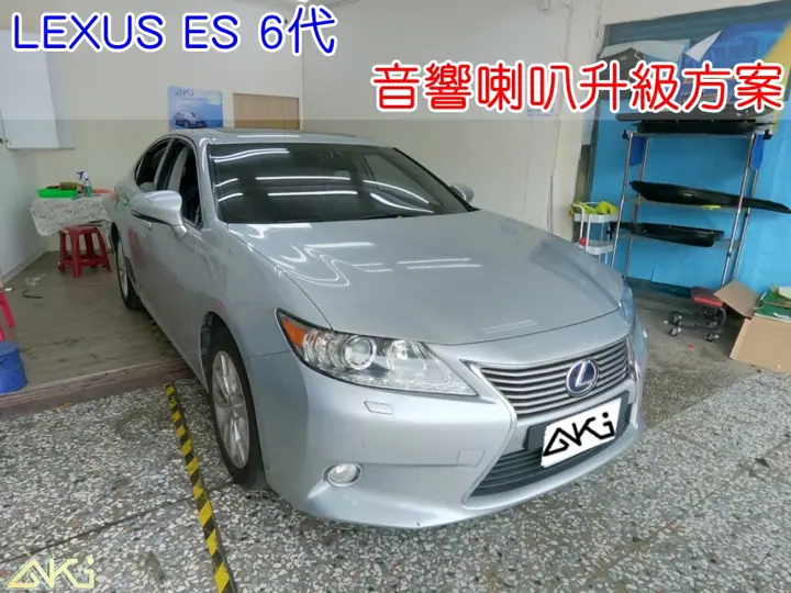 LEXUS ES 6代 車門喇叭升級
