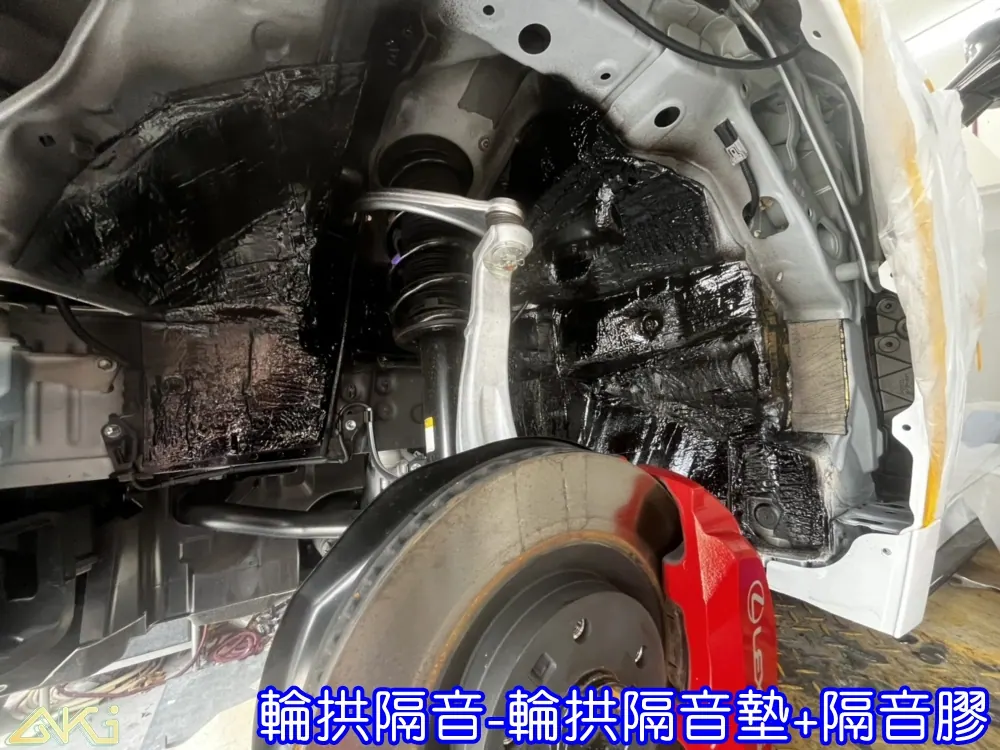 LEXUS IS 4代 輪拱隔音 輪拱制震隔音 輪拱制震處理 輪拱吸音棉配置 輪拱隔音完成 四輪隔音 輪拱路噪改善