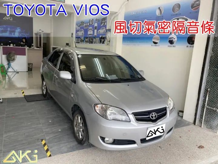 TOYOTA VIOS 全車隔音條