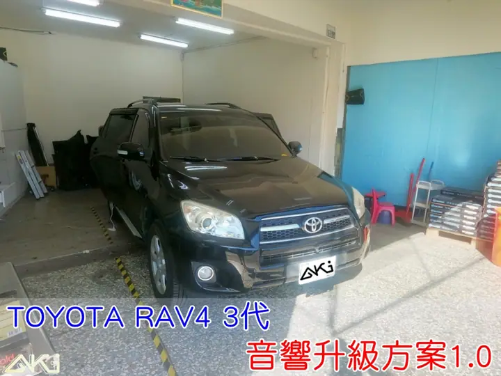 TOYOTA RAV4 3代 汽車音響升級