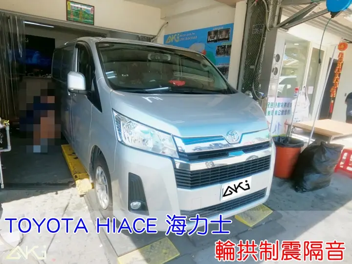 TOYOTA HIACE 海獅 輪拱隔音