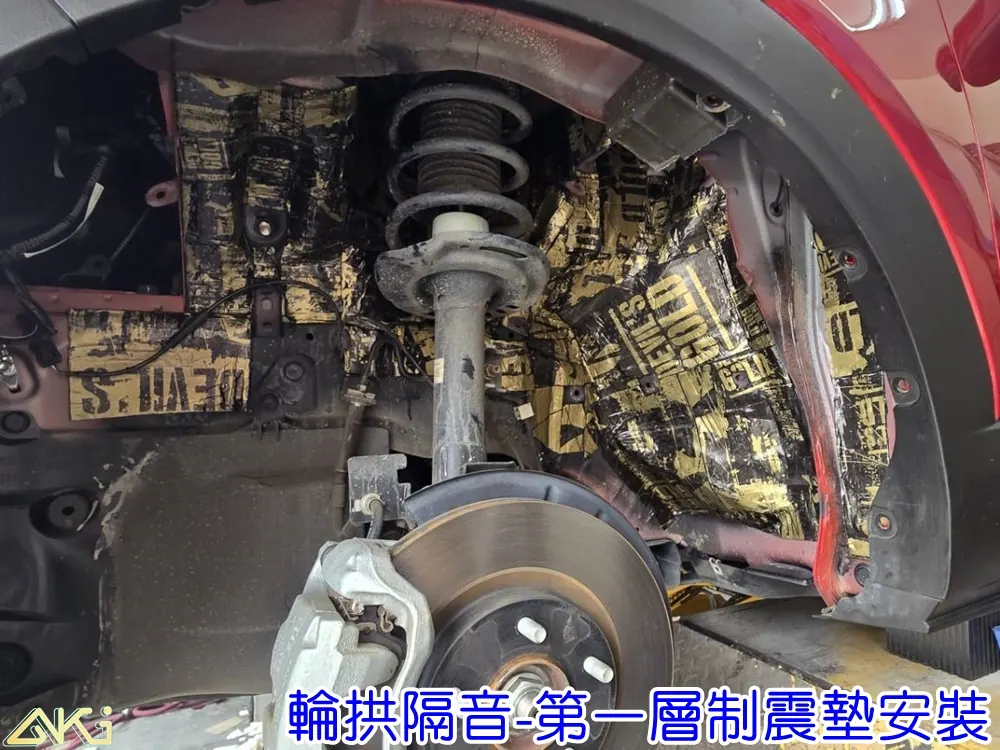MAZDA CX-30 四輪隔音 輪拱制震隔音 輪拱制震處理 輪拱吸音棉配置 輪拱隔音完成 輪拱路噪改善 輪胎噪音降低 輪拱低頻共鳴抑制 輪拱內側制震 輪拱隔音工程效果