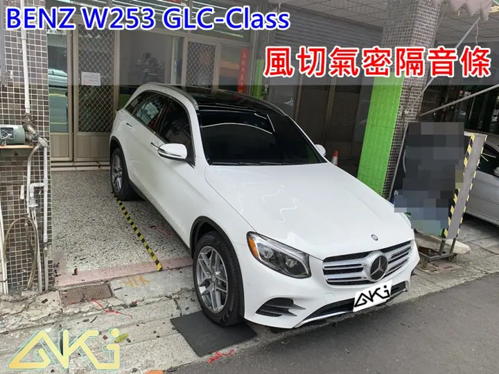 BENZ W253 GLC 風切隔音條