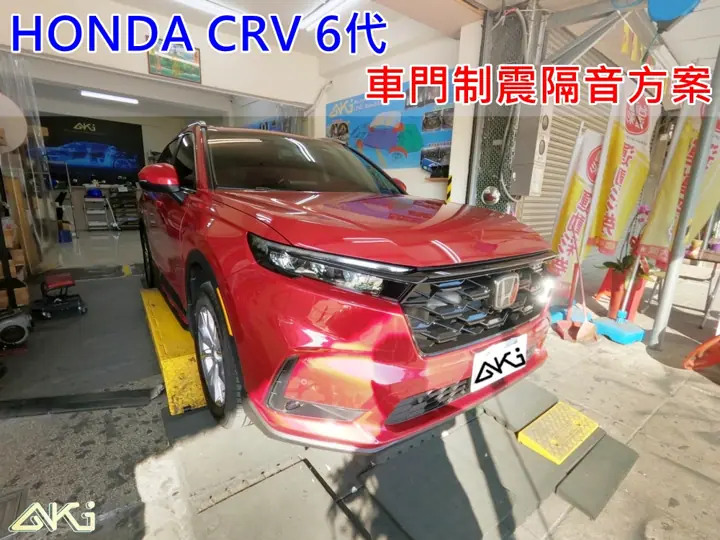 HONDA CR-V 6代 車門隔音