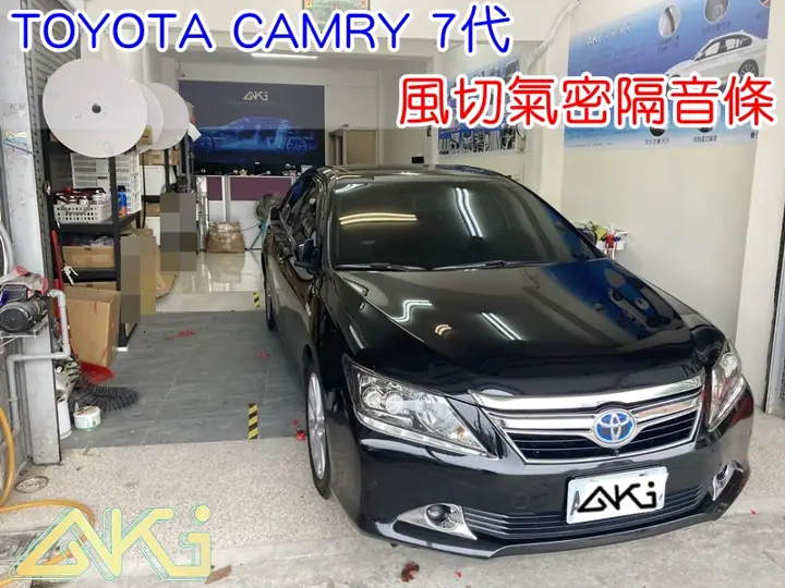TOYOTA CAMRY 7代 全車隔音條
