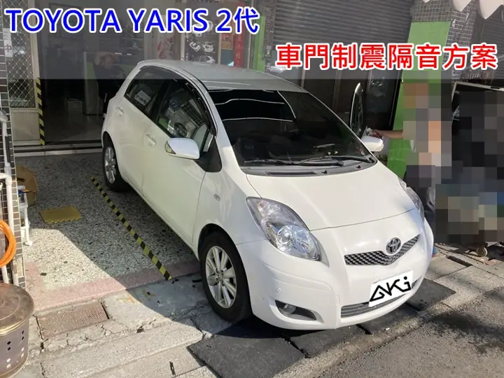 TOYOTA YARIS 2代 車門隔音