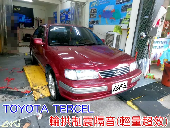 TOYOTA TERCEL 輪拱隔音