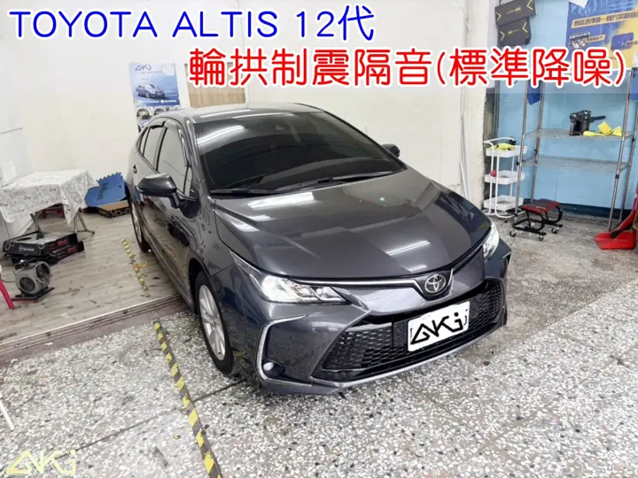 TOYOTA ALTIS 12代 四輪制震