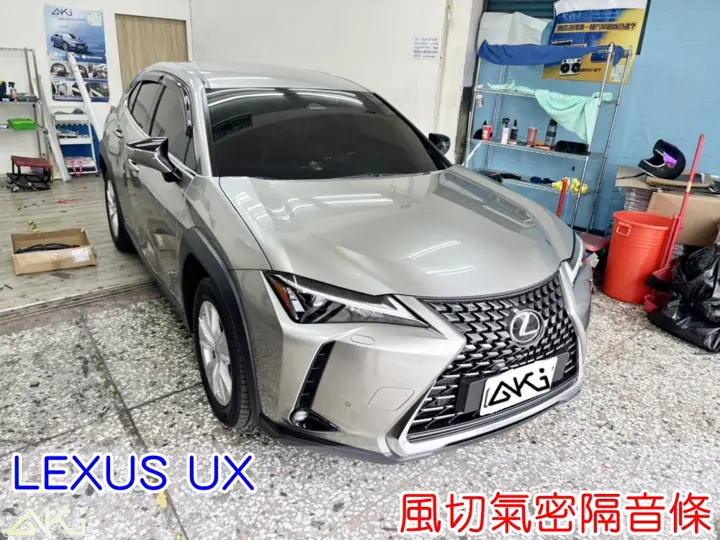 LEXUS UX 車門隔音條