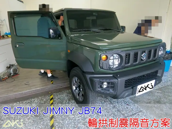 SUZUKI JIMNY 吉米 輪拱隔音
