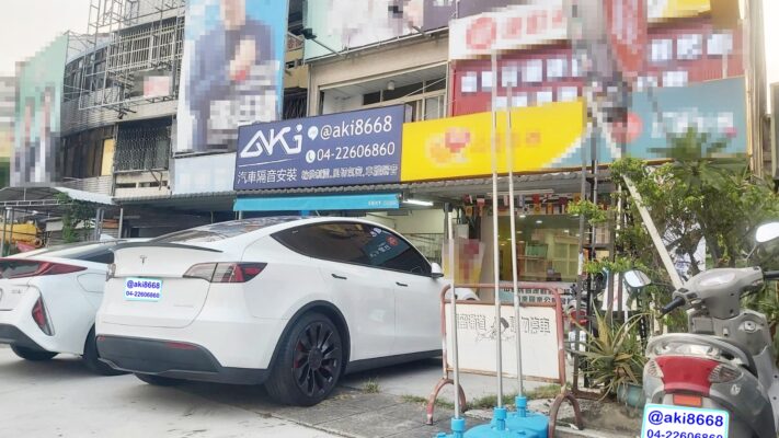 AKI汽車隔音 到府牽車 限台中 車體制震 輪拱 車門隔音條 台中 南區 aki汽車隔音 安裝 輪拱制震 輪胎噪音 隔音施工 輪胎共鳴聲 高速輪胎噪音 降低輪胎噪音 輪拱隔音 4輪 車輪噪音 輪弧 葉子板隔音 AKIcar 制震 車體隔音 全車隔音 STP 靜化論