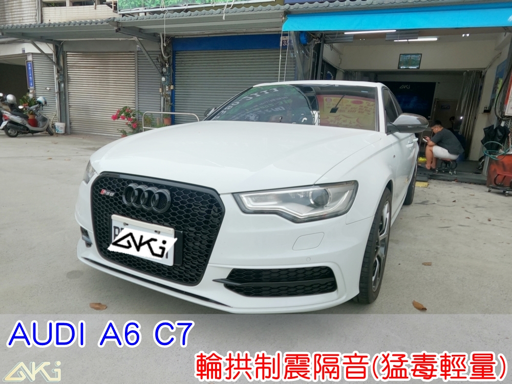 AUDI A6 C7 四輪隔音 輪拱隔音 輪拱制震隔音 輪拱制震處理 輪拱吸音棉配置 輪拱隔音完成 輪拱路噪改善