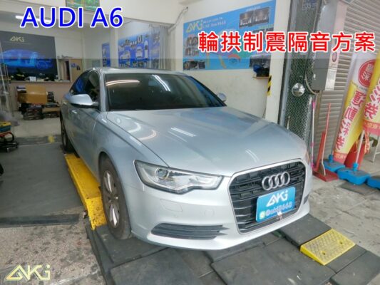 台中 aki 輪拱 隔音 安裝 輪拱制震 輪胎 噪 隔音施工 制震墊 汽車隔音 車體隔音 全車隔音 AERO 輕量制震 羽靜 吸音棉 隔音棉 STP