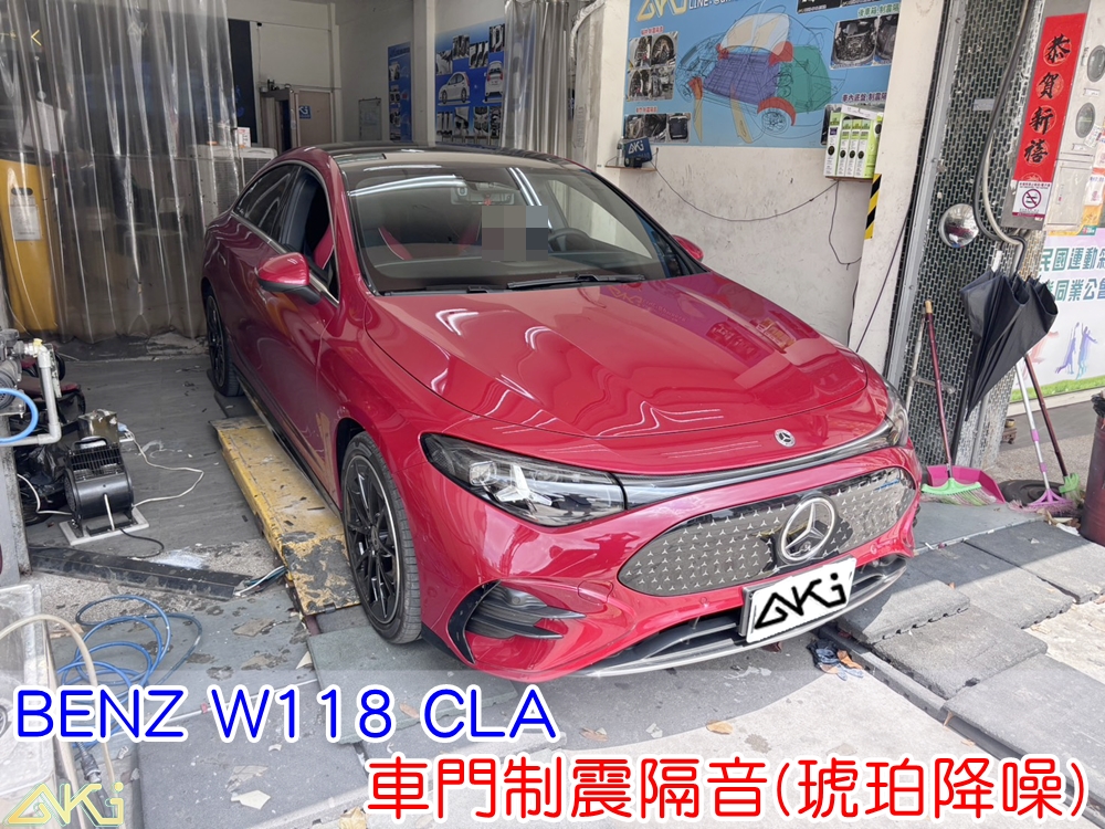 BENZ C118 CLA 車門隔音 車門制震 車門吸音 車門內部隔音結構 門板隔音工程 車門制震墊