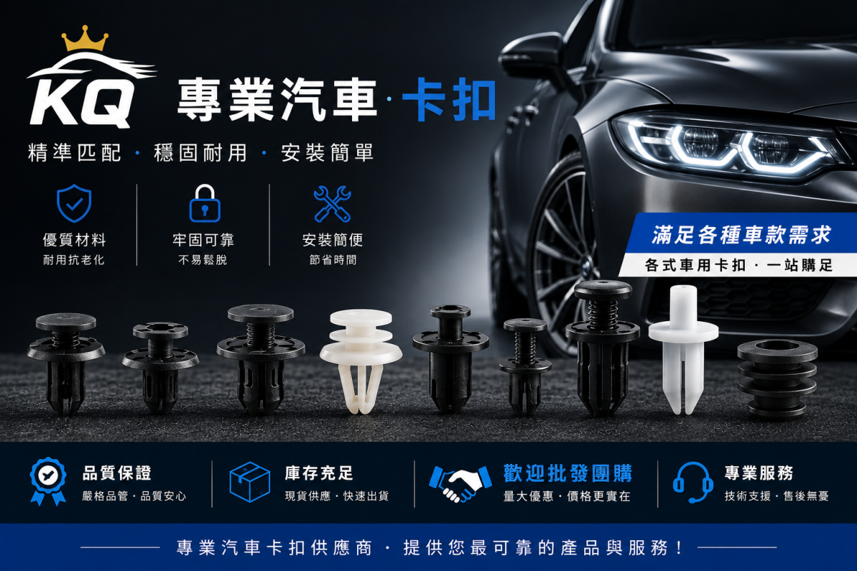 FOXTRON BRIA 車門卡扣加強 車門卡扣更換,車門卡扣老化,車門卡扣鬆動,車門卡扣斷裂,車門異音,車門異音改善,車門異音處理,門板異音,門板異音改善,車門塑膠聲,門板塑膠聲,車門共振,車門共振改善