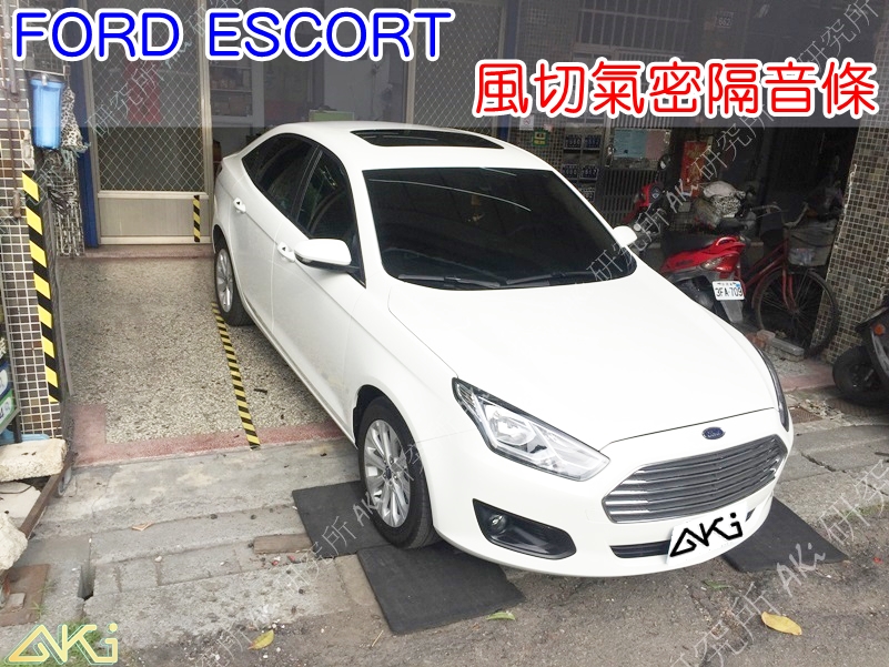 FORD ESCORT 全車隔音條 靜音條 汽車隔音條 風切聲 風切氣密 隔音膠條 AKI汽車隔音 車體隔音 汽車隔音安裝 台中汽車隔音 汽車隔音推薦 膠條 氣密膠條 防水 防塵 防風 密封條 汽車膠條