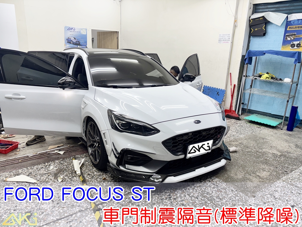 FORD FOCUS ST 四門隔音 車門音響 車外噪音 台中汽車隔音 車門制震 車門異音 隔音施工 制震墊 車門隔音 隔音材 制震消音墊 汽車隔音改裝 隔音效果 汽車隔音材料 改裝音響 福特