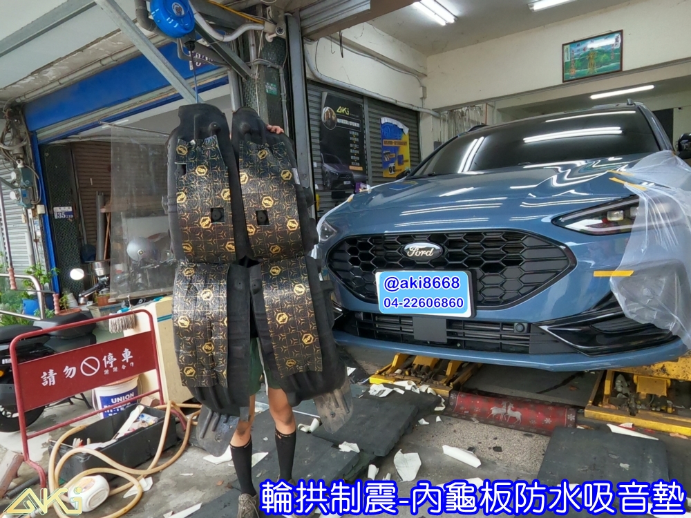 FORD FOCUS WAGON 四輪隔音 台中汽車隔音 輪拱制震 胎噪聲 輪拱隔音 四輪制震 輪胎噪音 隔音有效 隔音效果 制震墊 汽車隔音 車體隔音 共鳴 粗糙路 高速 全車隔音 輕量 吸音棉 隔音棉 STP