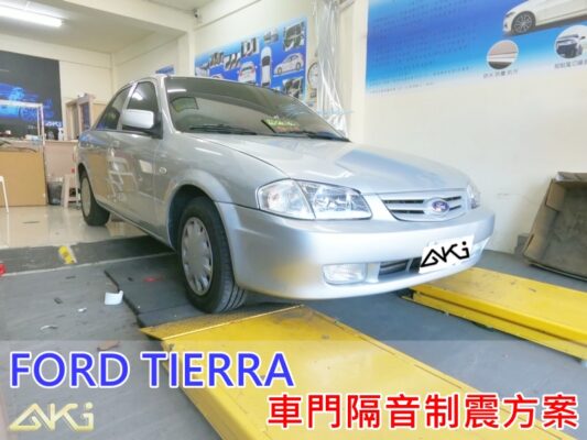 FORD TIERRA 福特 台中 aki 車門制震 車門異音 隔音施工 制 震 墊 4車門 AKIcar 隔音材 制震消音墊 改裝音響 隔音diy STP