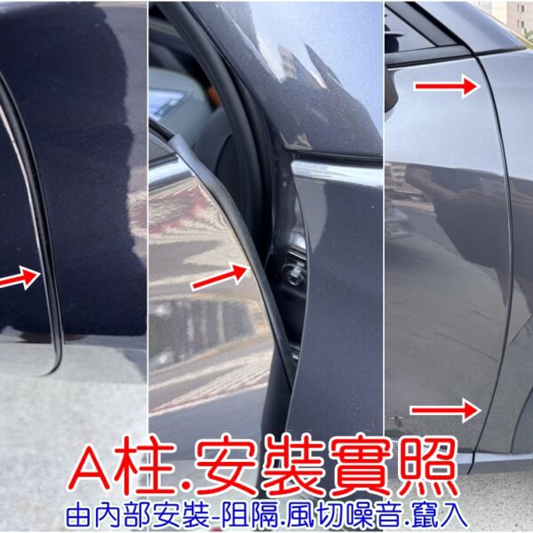 FORD territory 風切聲降低效果 車門密封性提升 高速風切聲改善 車門氣密結構補強 風切隔音條完成後外觀 汽車氣密條配置 車門防風隔音條