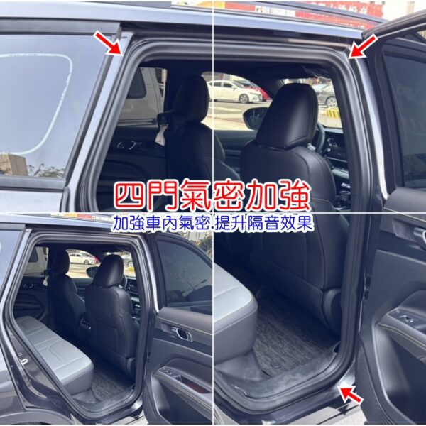 FORD territory 風切聲降低效果 車門密封性提升 高速風切聲改善 車門氣密結構補強 風切隔音條完成後外觀 汽車氣密條配置 車門防風隔音條