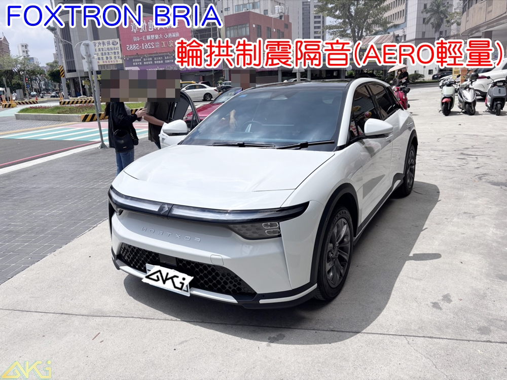 FOXTRON BRIA 輪拱隔音 輪拱制震隔音 輪拱制震處理 輪拱吸音棉配置 輪拱隔音完成 四輪隔音 輪拱路噪改善 鴻華先進