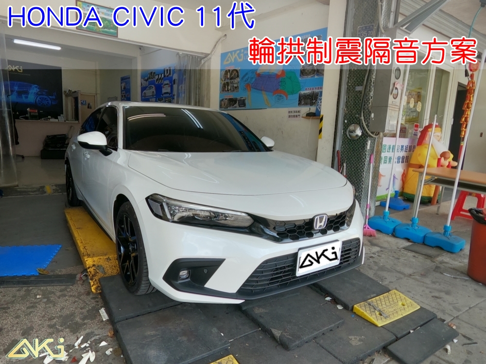 HONDA CIVIC 11 本田 喜美 台中 aki 輪拱 隔音 安裝 輪拱制震 輪胎 噪 隔音施工 制震墊 汽車隔音 車體隔音 全車隔音 AERO 輕量制震 羽靜 吸音棉 隔音棉 STP 輕量抗震