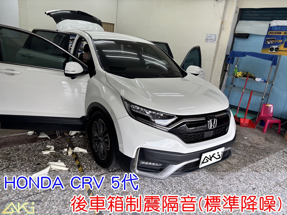 HONDA CRV 5代 後車箱制震 本田 SUV 台中汽車隔音 備胎 重低音 共鳴聲 車廂噪音 車體噪音 後座噪音 後備箱 後備廂 內輪拱 隔音 尾廂 低頻 制震墊 吸音棉 汽車隔音 安裝 隔音施工 後車箱 STP