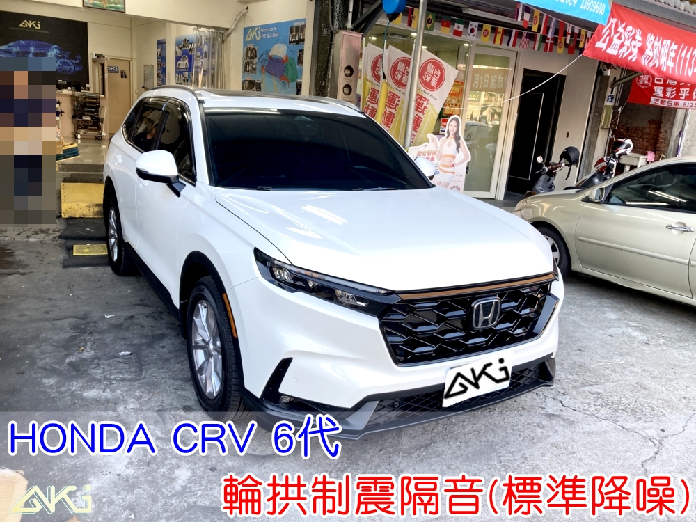 HONDA CRV 6 代 輪拱制震 台中 aki汽車隔音 安裝 輪拱隔音 胎噪聲 輪胎噪音 四輪隔音 輪胎隔音 隔音效果 制震墊 汽車隔音 車體隔音 共鳴 粗糙路 高速 全車隔音 AERO 輕量制震 吸音棉 隔音棉 STP