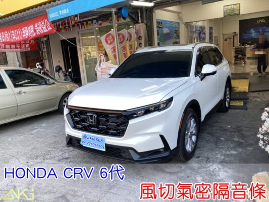 全車隔音條 靜音條 汽車隔音條 風切聲 風切氣密 隔音膠條 車體隔音 汽車隔音安裝 台中汽車隔音 汽車隔音推薦 膠條 氣密膠條 防水 防塵 防風 密封條 汽車膠條