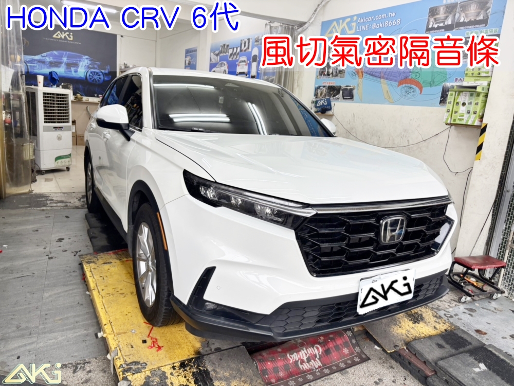 HONDA CRV 6代 車門隔音條 高速風切聲改善 風切氣密隔音條 風切隔音條安裝 車門氣密隔音條 汽車風切聲改善 車門縫隙氣密條 車門隔音膠條 氣密隔音條安裝完成 風切聲降低效果 車門密封性提升