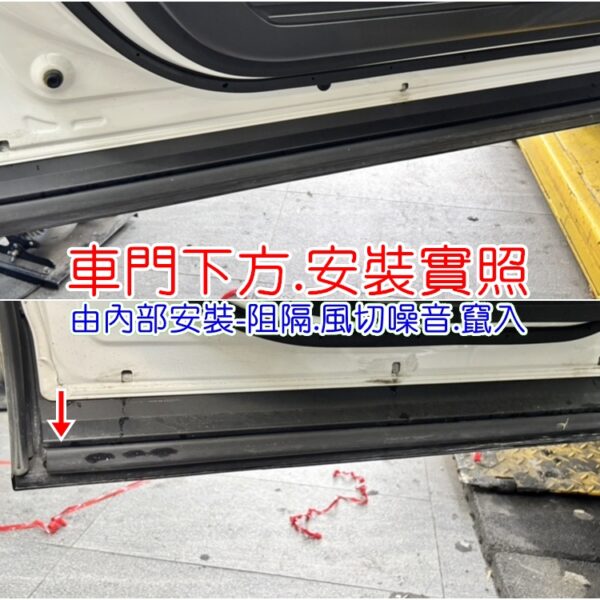 HONDA CRV 6代 車門隔音條 高速風切聲改善 風切氣密隔音條 風切隔音條安裝 車門氣密隔音條 汽車風切聲改善 車門縫隙氣密條 車門隔音膠條 氣密隔音條安裝完成 風切聲降低效果 車門密封性提升