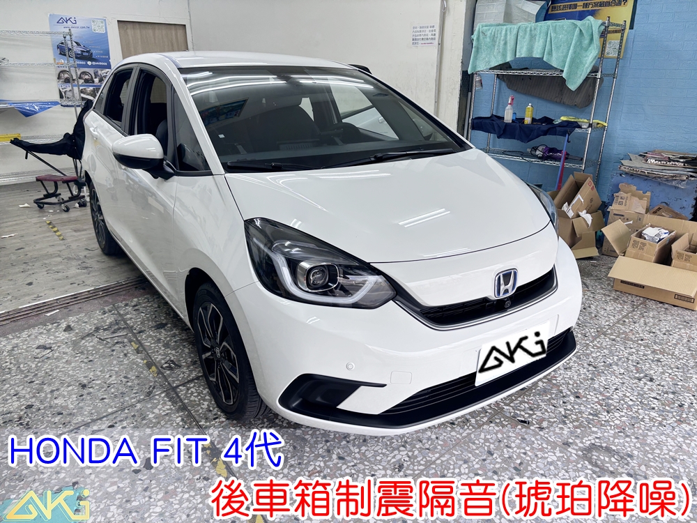 HONDA FIT 4代 後車箱隔音 行李廂制震隔音 後車箱制震 備胎槽隔音 後車箱低頻共鳴改善 行李廂吸音棉 重低音共鳴改善