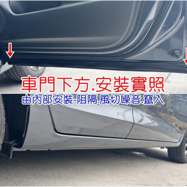 HONDA FIT 4代 車門隔音條 風切氣密隔音條 風切隔音條安裝 車門氣密隔音條 汽車風切聲改善 車門縫隙氣密條