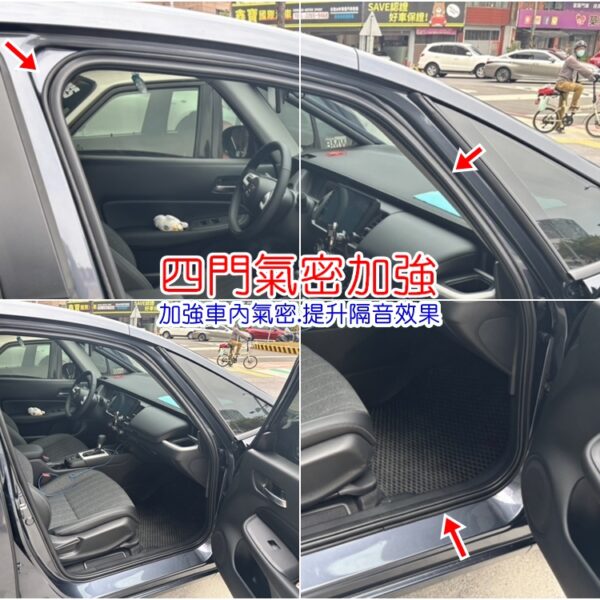 HONDA FIT 4代 車門隔音條 風切氣密隔音條 風切隔音條安裝 車門氣密隔音條 汽車風切聲改善 車門縫隙氣密條