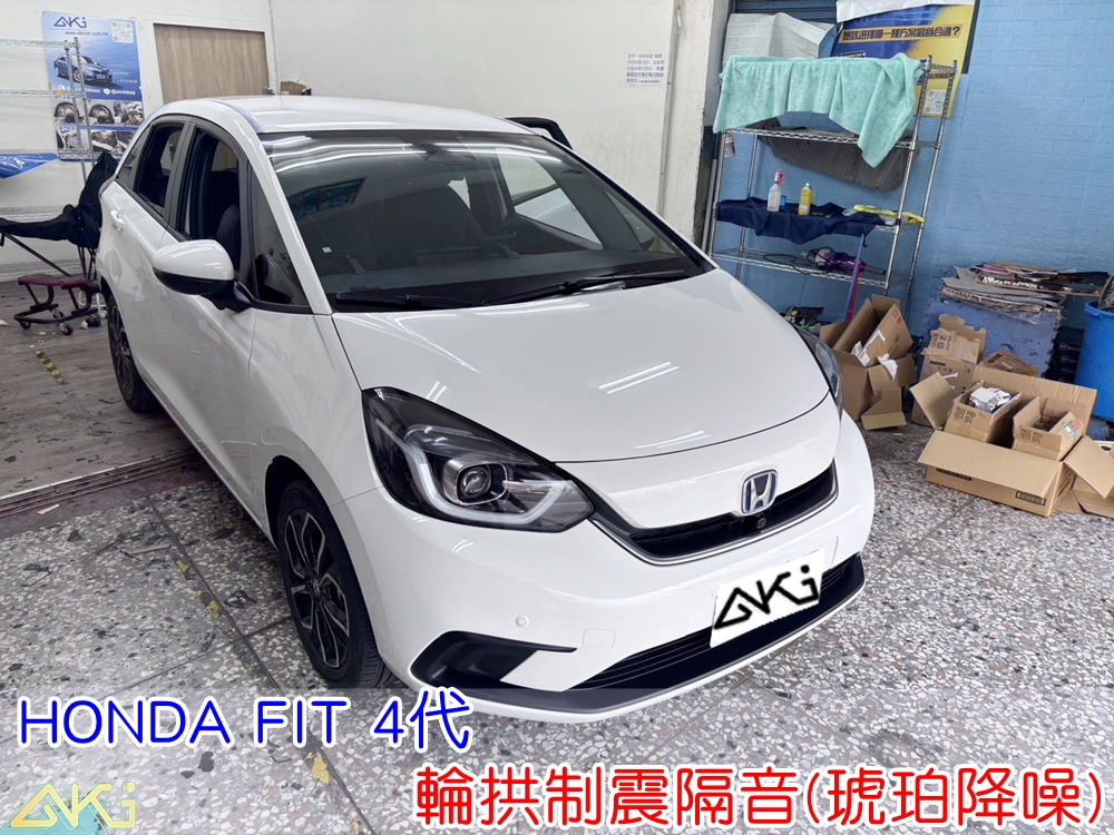 HONDA FIT 4代 輪拱隔音 輪拱制震隔音 輪拱制震處理 輪拱吸音棉配置 輪拱隔音完成 四輪隔音