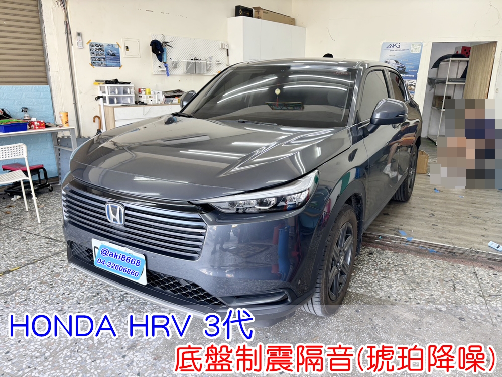 HONDA HRV 3代 底盤隔音工程 底盤制震墊 底盤鈑金制震處理 車底制震墊鋪設 底盤共鳴抑制 底盤吸音棉 車底吸音棉配置 底盤吸音結構 路噪吸音改善 底盤隔音效果 路噪降低 車內共鳴改善 行車噪音降低